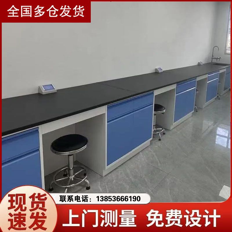 山東實(shí)驗(yàn)室全鋼實(shí)驗(yàn)臺試驗(yàn)操作邊臺試劑架供應(yīng)